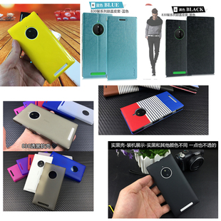 Nokia诺基亚微软lumia830硅胶软套TPU半透明磨砂手机保护外壳翻盖皮套