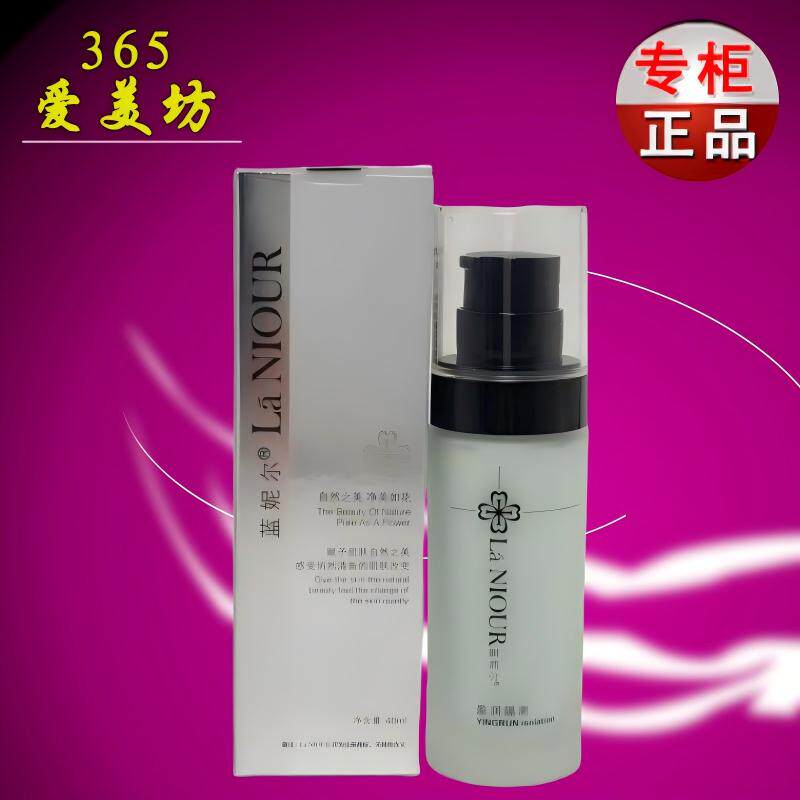 蓝妮尔盈透瓷肌修颜乳40g绿色 原智能优白隔离阳光乳正品NE2005