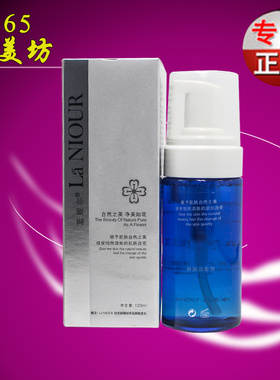 蓝妮尔舒润洁面泡原海洋多维洁面