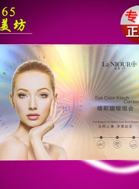蓝妮尔睛彩媚眼旷世经典美眸组合