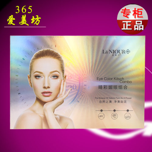 蓝妮尔睛彩媚眼旷世经典美眸组合