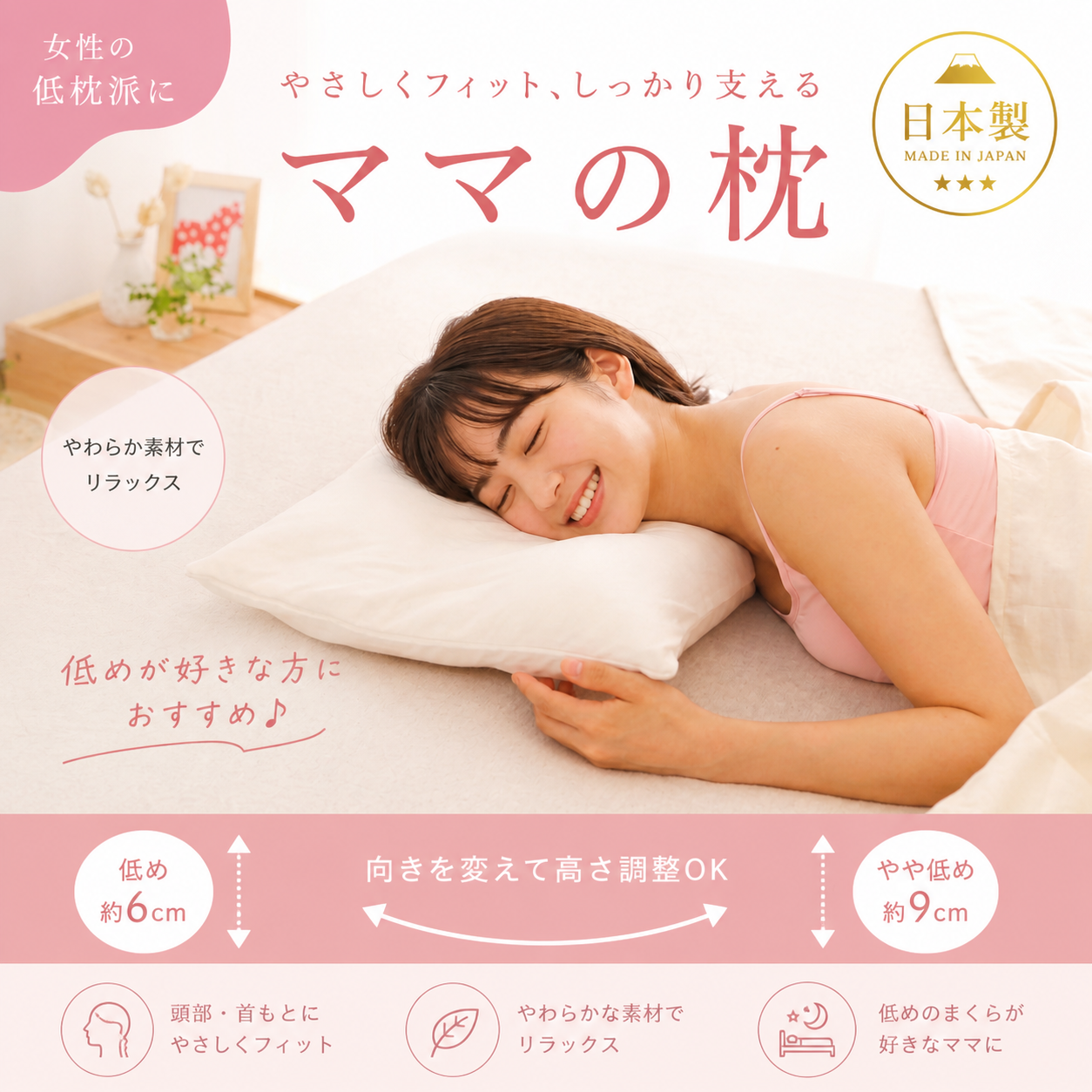 日本制原装进口 王样梦枕 女性低枕款 仰卧侧卧 颈部舒适承托设计