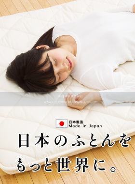日本原装进口日本制造日式榻榻米床垫加厚地铺睡垫折叠床垫敷布团