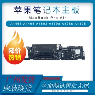 拆机11年 适用苹果笔记本A1369 A1370原装 A1465 17年主板 A1466
