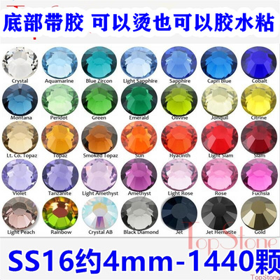 爆闪网红奥钻胶底舞服烫钻4mm