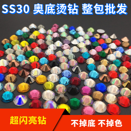 diy288颗胶底ss30秀禾赛服奥钻
