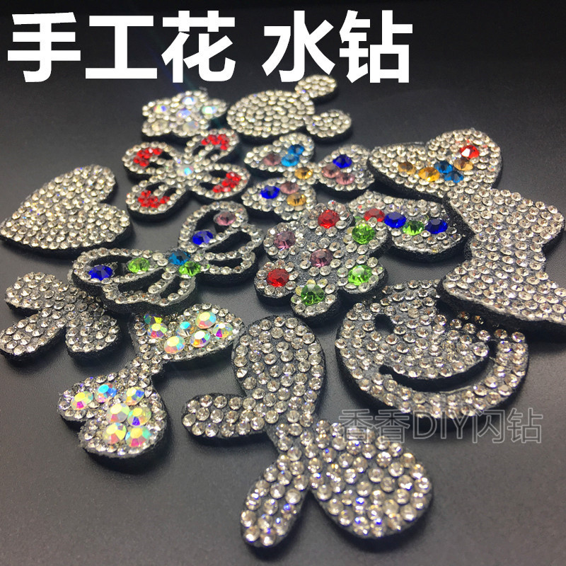 пîÊÖ¹¤»¨·¢¼ÐÍ·ÊÎË®×êÌù×ê ²¹¶¡²¼ÌùÒ·þÎè·þЬ×ÓDIY×°Êθ¨ÁÏ