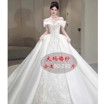 大码法式一字肩缎面主婚纱200斤新娘2025新款公主气质奢华高级感