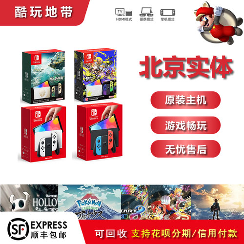 任天堂switch二手游戏机原装正版