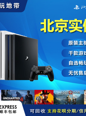 索尼PS4 PRO SILM二手原装游戏机 主机 4K家用游戏机 折腾版