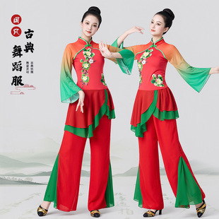 2025新款秧歌演出服服装古典舞民族风舞蹈服套装红色喜庆扇子舞