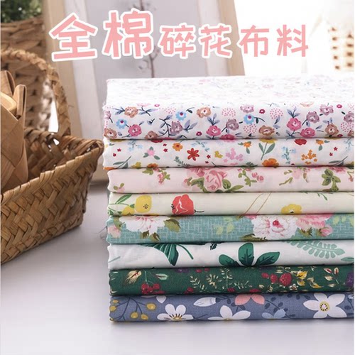 斜纹全棉布料儿童卡通碎花面料