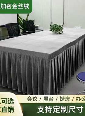定制暗红色加厚金丝绒台布办公室会议室桌布商务展会长方形桌裙