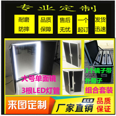 剧组化妆镜双面镜带LED灯管带镜子分开可以当2面镜造型师化妆间镜
