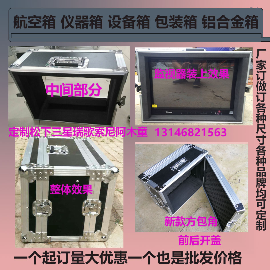 订做15寸黑色监视器箱定制17五金工具箱/五金收纳