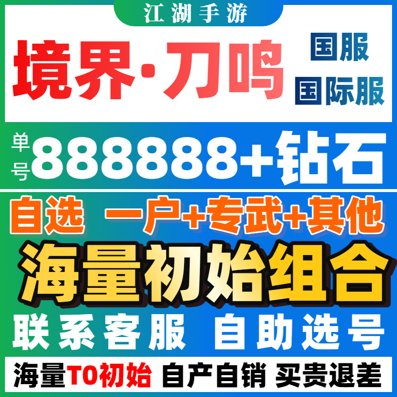 【新游】境界刀鸣国际服国服初始号BLEACH: Soul Resonance自抽号