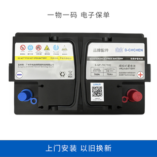 AGM70A启停电池适配别克昂科威英朗科沃兹赛欧科鲁泽原装品牌配件