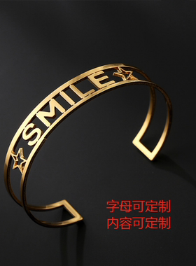 DIY定制手镯镂空英文个性名字来图制作开口情侣配饰男女生手链礼