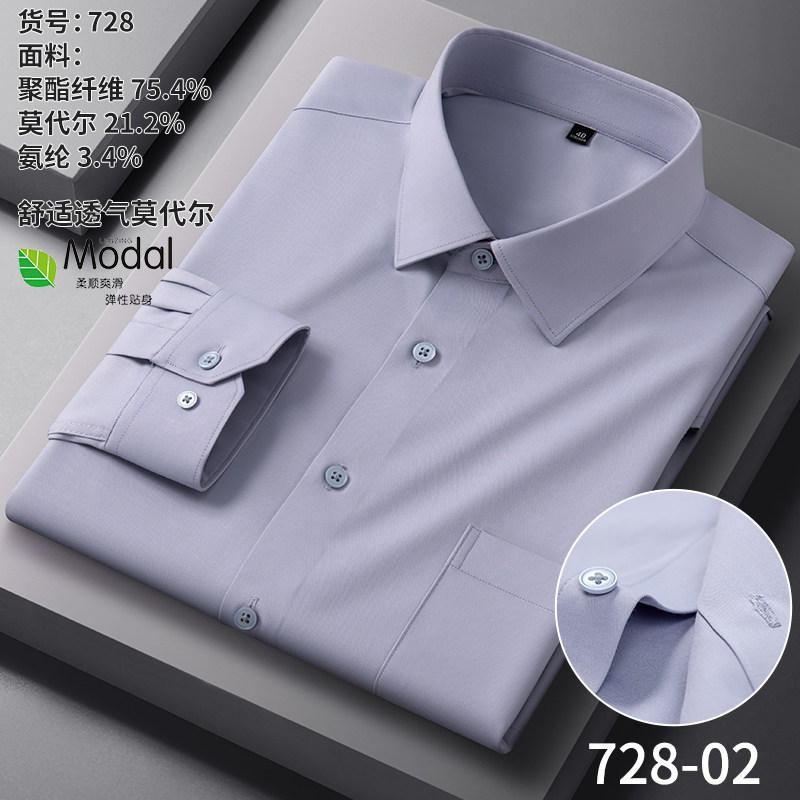 【免烫抗皱春季云感莫代尔白衬衫男白色结婚长袖衬衣男款纯色简约