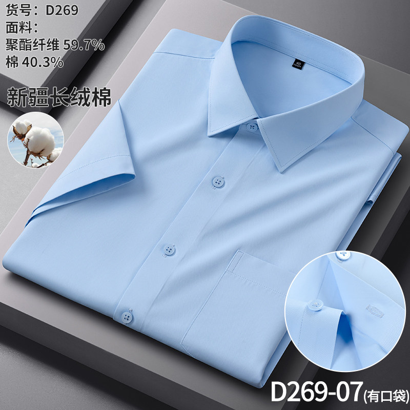 男士职业棉白色衬衫男短袖男式商务正装修身上班休闲伴郎结婚衬衣