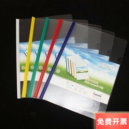 彩色资料透明抽杆夹