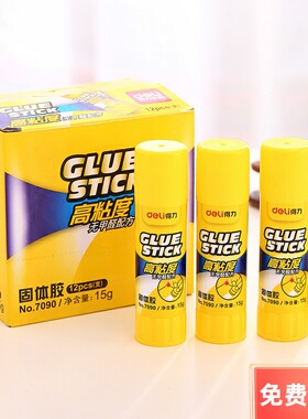 得力7090固体胶高粘度15g胶棒 强粘合固体胶单支