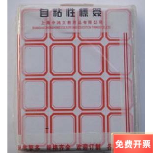 34mm 标签 不干胶标签贴 红 蓝 26mm 205自粘性标签纸
