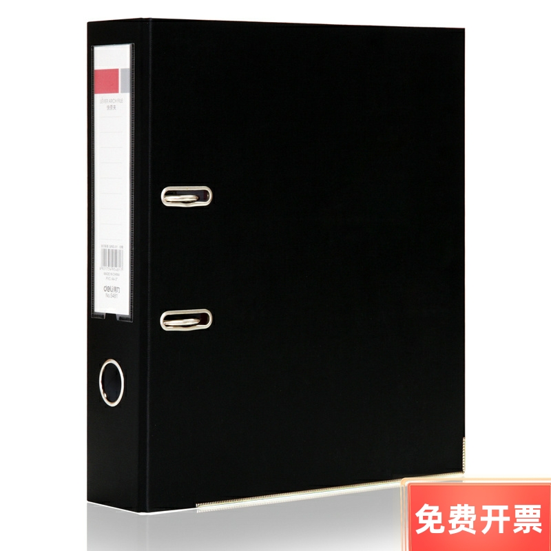 得力5481文件夹活页 A4快劳夹2孔 3寸打孔夹 文件资料夹 文具电教/文化用品/商务用品 文件夹 原图主图