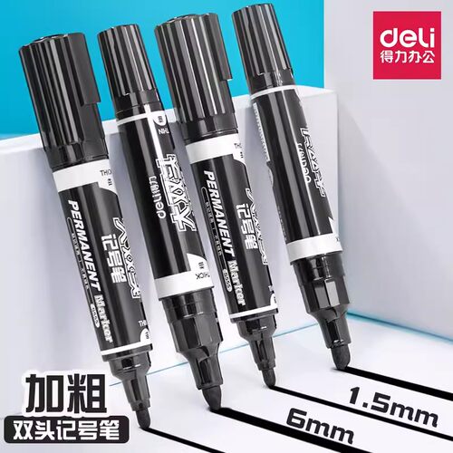 得力S555大双笔头记号笔