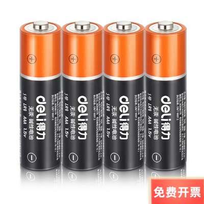 得力碱性电池5#7#电池