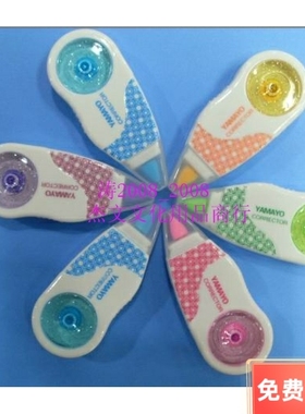 修正带涂改带北威修M-80正带北威 1元/个（拍1件就只有一个）