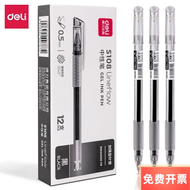 得力简约风透明学生用加强型针管