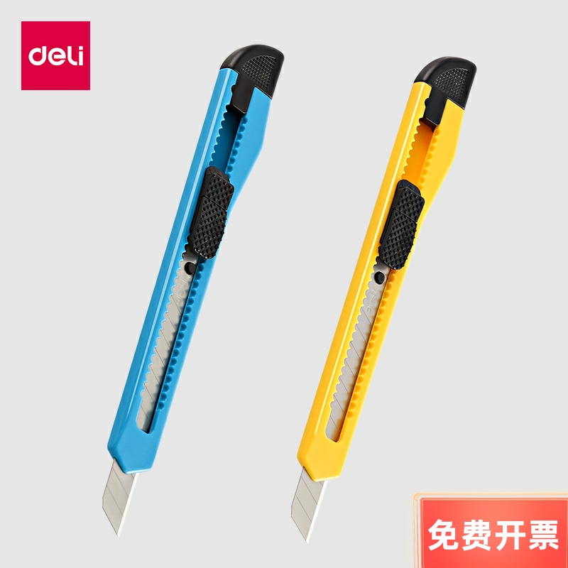 2052美工刀 金属美工刀 裁纸刀 切纸刀 手工刀 小号美工刀