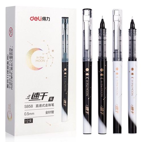 得力考试中性笔加强型针管速干