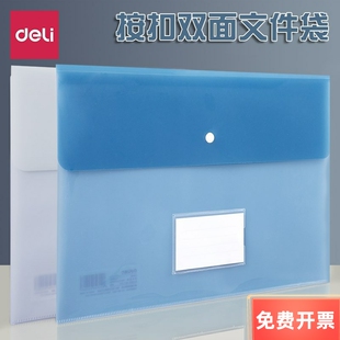 得力F/C文件袋 5506型 (颜色随机)