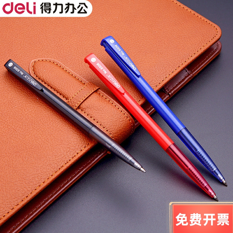 得力自动圆珠笔办公原子笔一支