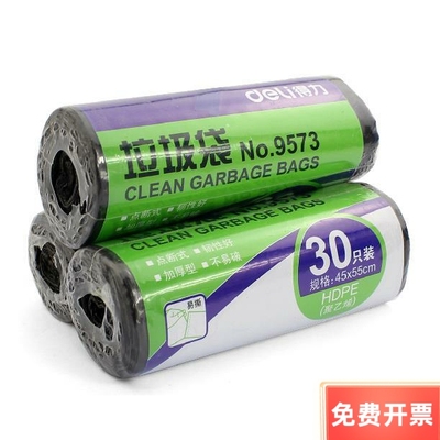得力办公环保加厚只装垃圾袋