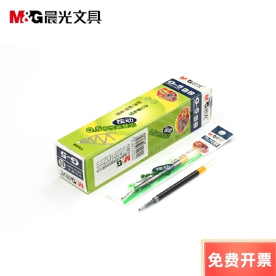 晨光G-5笔芯 K-35 1008水笔芯 按动水笔芯 晨光笔芯 蓝黑处方笔芯