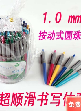 微亚达851A蓝色1.0mm特粗圆珠笔按动式1.0笔芯按动圆珠笔