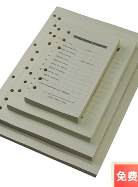 毅力达活页纸6孔a5替芯b5芯9孔内芯4孔a4记事a6笔记本道林米黄