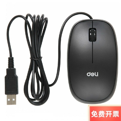 得力(deli)3715光学有线鼠标移动精准 USB接口办公用品文具