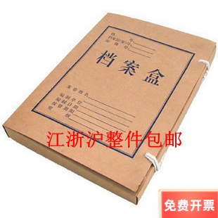 6CM牛皮纸档案盒 档案盒 牛皮纸档案盒6CM