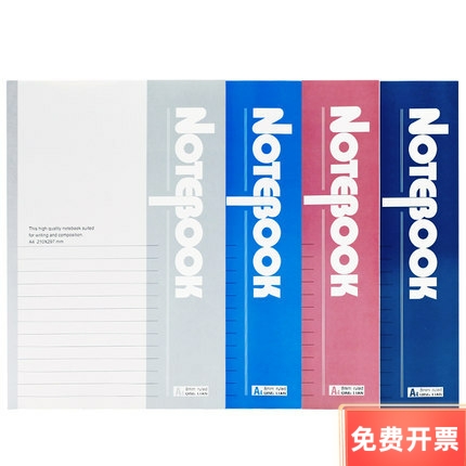 青联b580页无线装订练习作业本