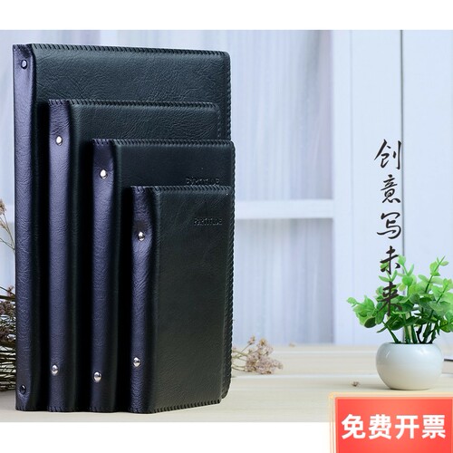 毅力达活页皮商务笔记本