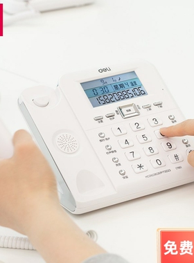 得力781/786/790/13560/13567电话机家庭办公座机来电显示30斜角