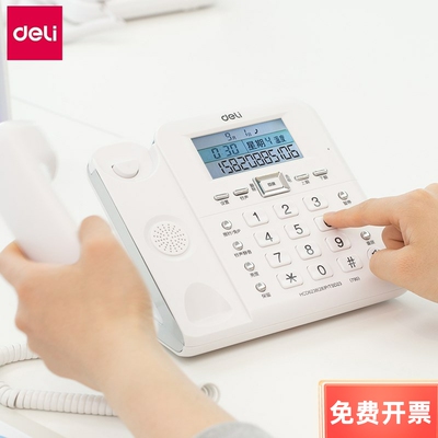 得力790/13560/13567电话机座机