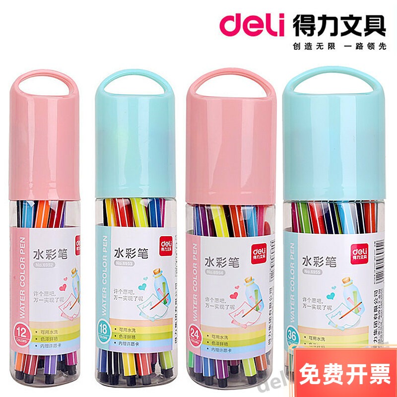 得力可水洗水彩笔漂流瓶套装12 18 24色儿童文具彩色笔画笔
