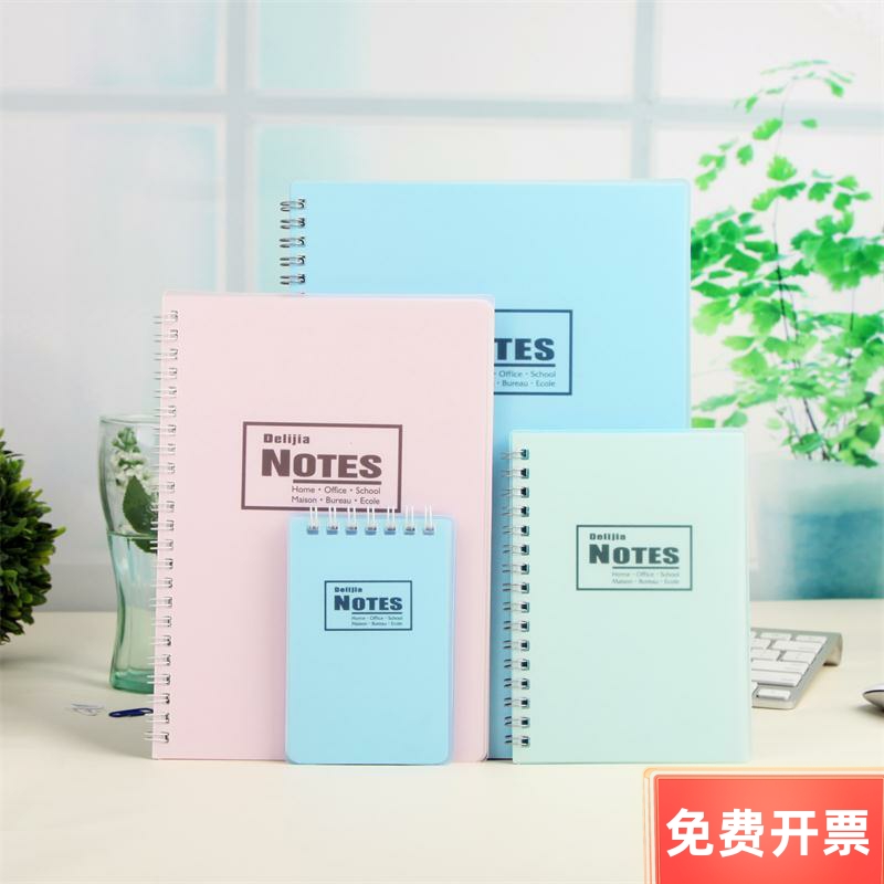 PP面线圈本侧翻上翻A4 A5 B5 25K笔记本子文具螺旋本子记事日记本