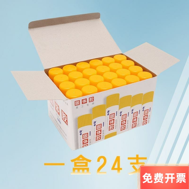 源中胶棒支装幼儿园单据凭证