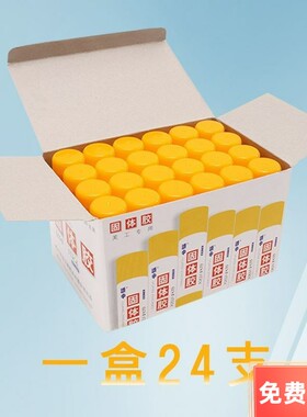 源中胶棒支装幼儿园单据凭证